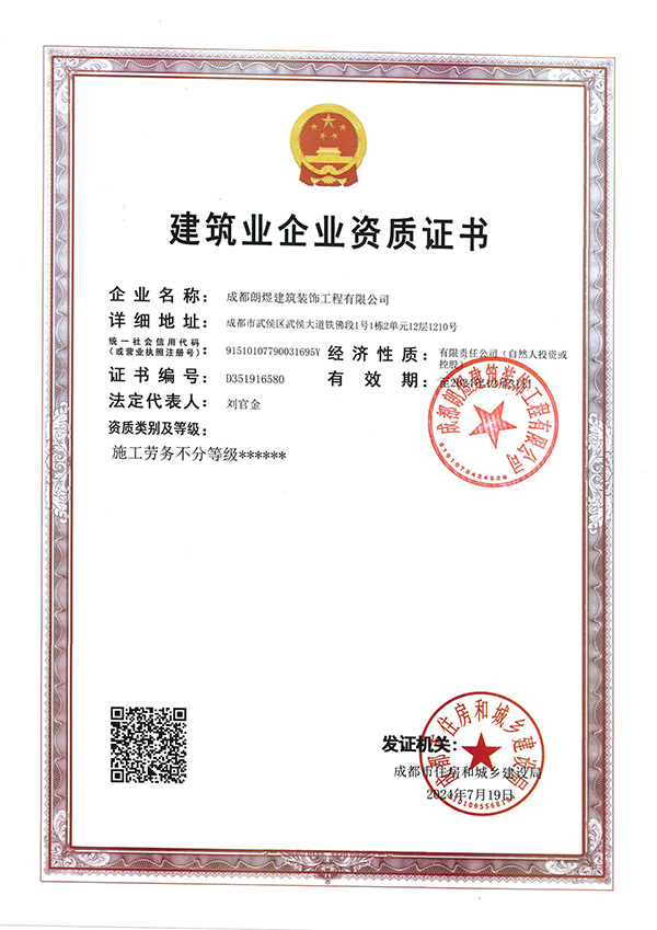 勞務(wù)資質(zhì)